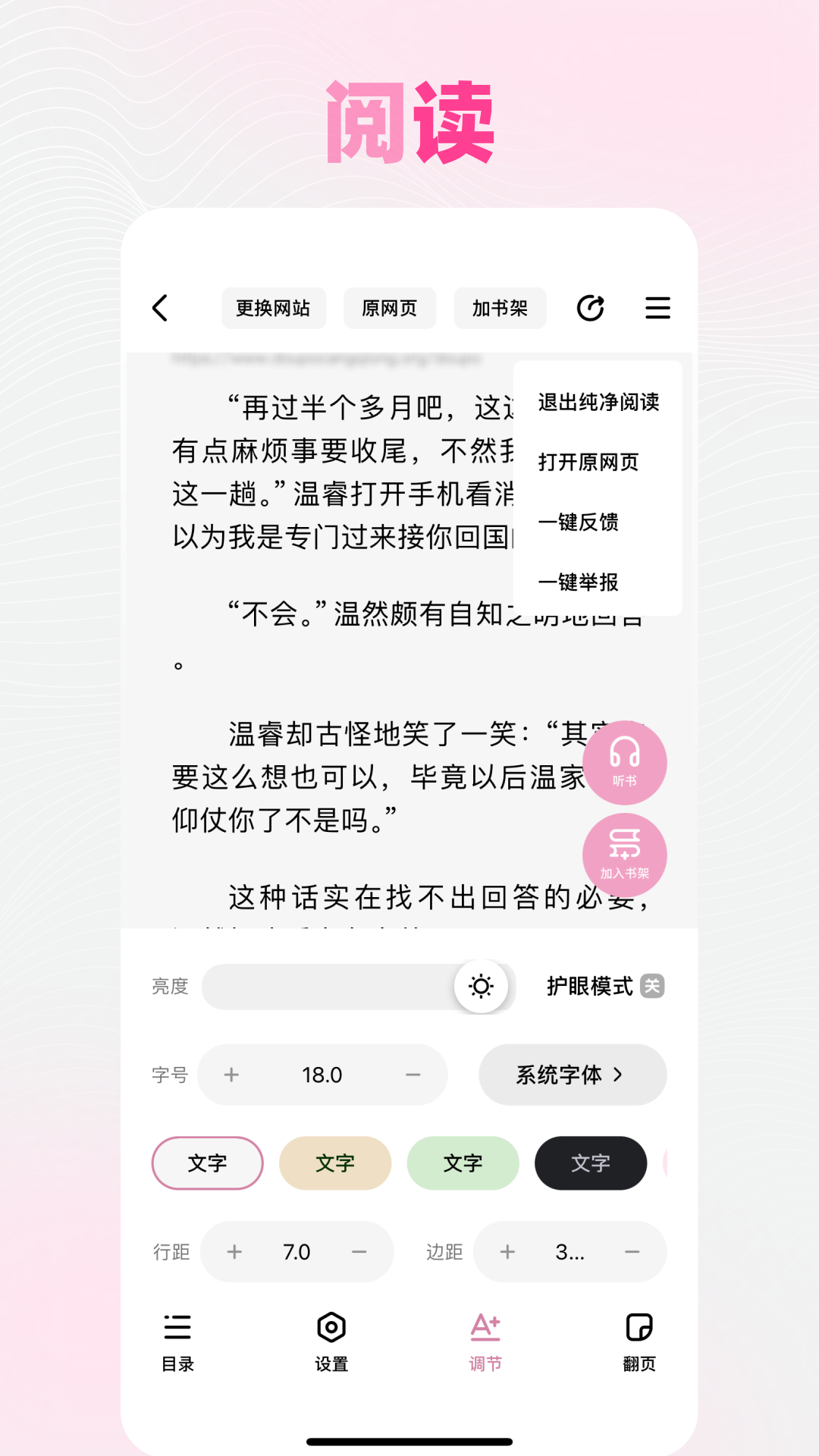 精彩截图-追甜2026官方新版