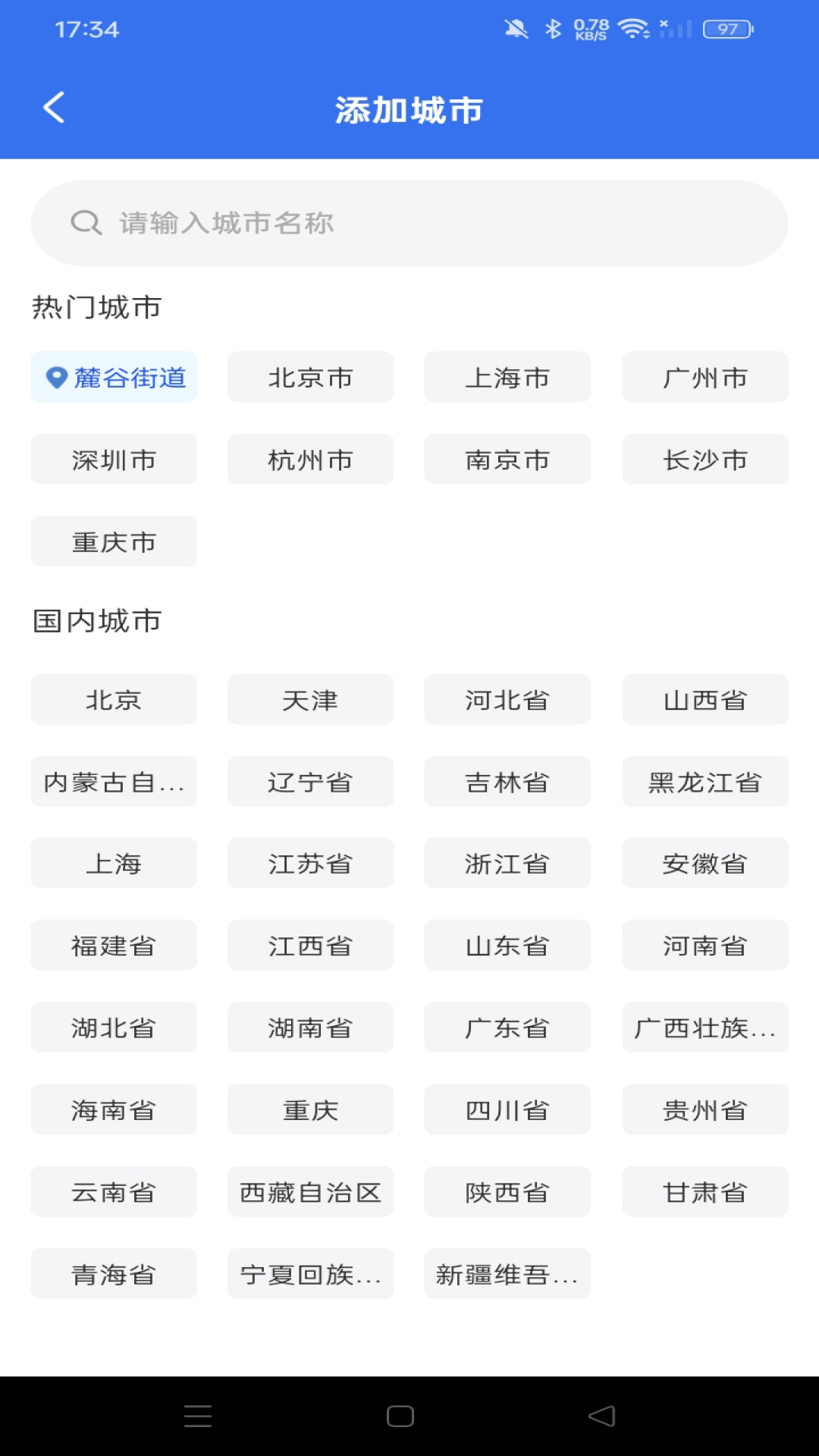 精彩截图-天气预报本地预报2026官方新版