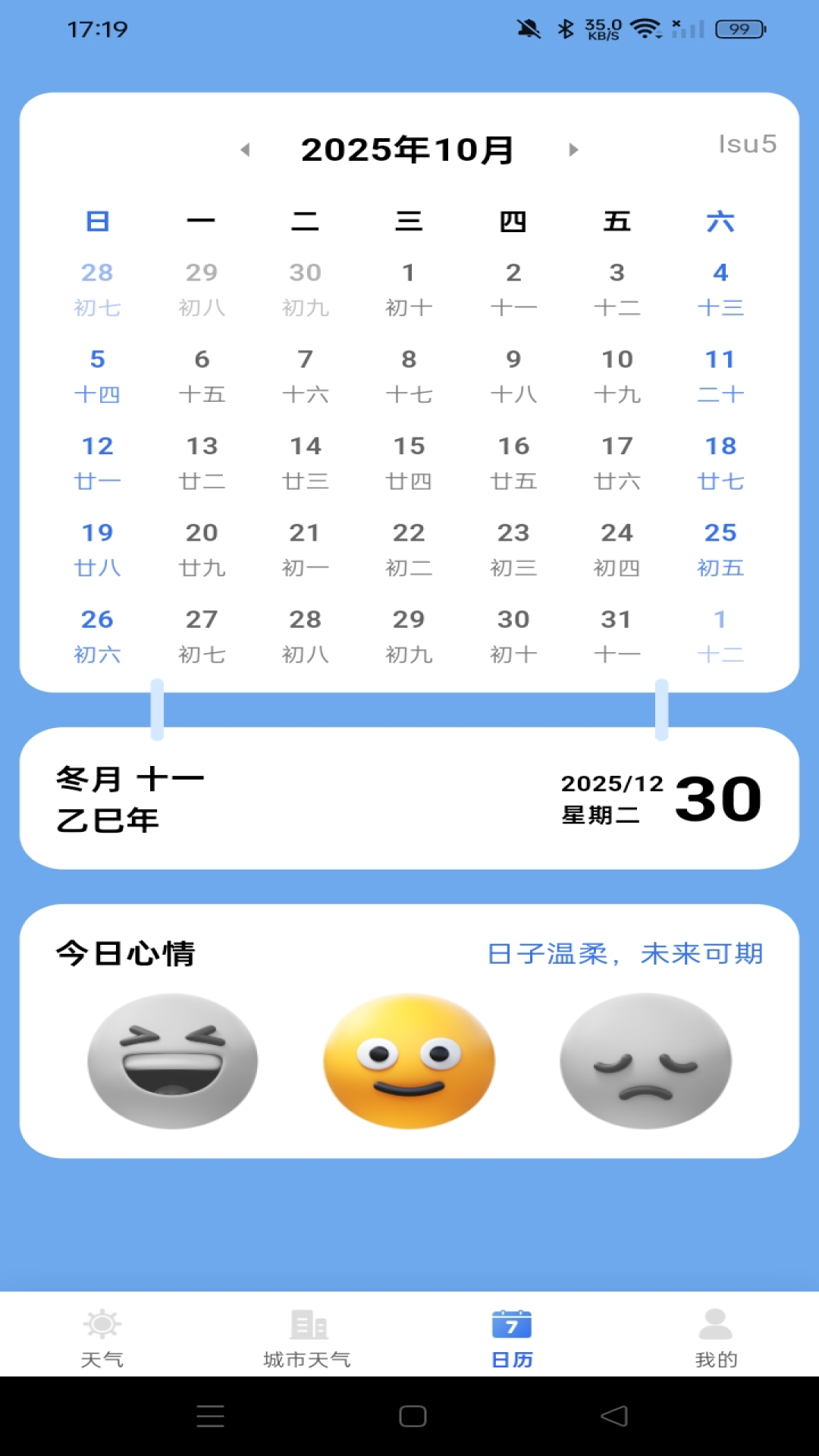 精彩截图-天气预报本地预报2026官方新版