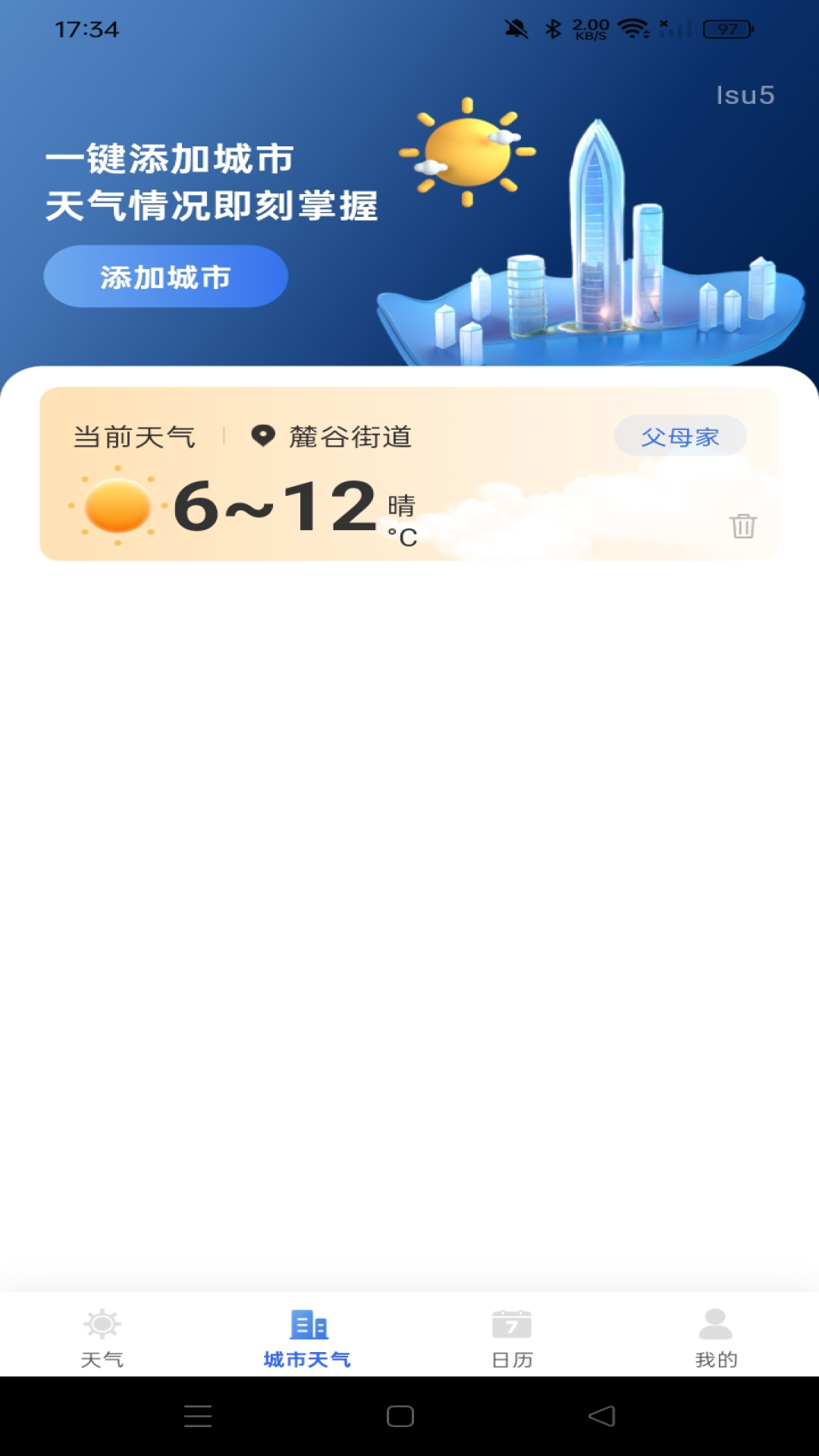 精彩截图-天气预报本地预报2026官方新版