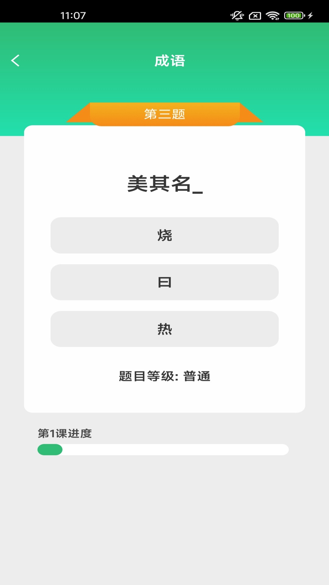 精彩截图-月老答题2026官方新版