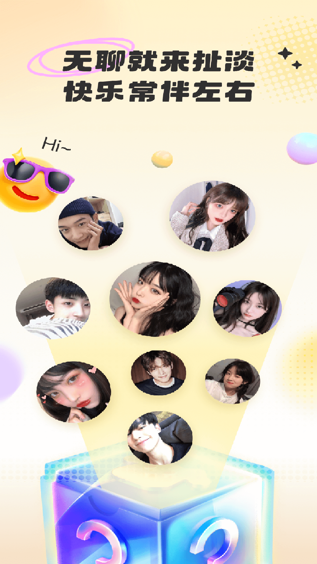 精彩截图-附近伴聊吧2026官方新版