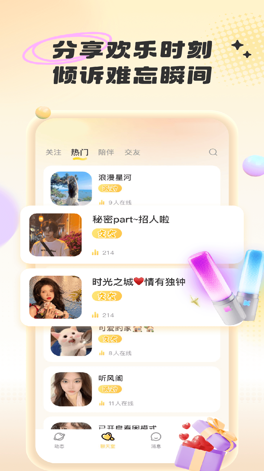 精彩截图-附近伴聊吧2026官方新版