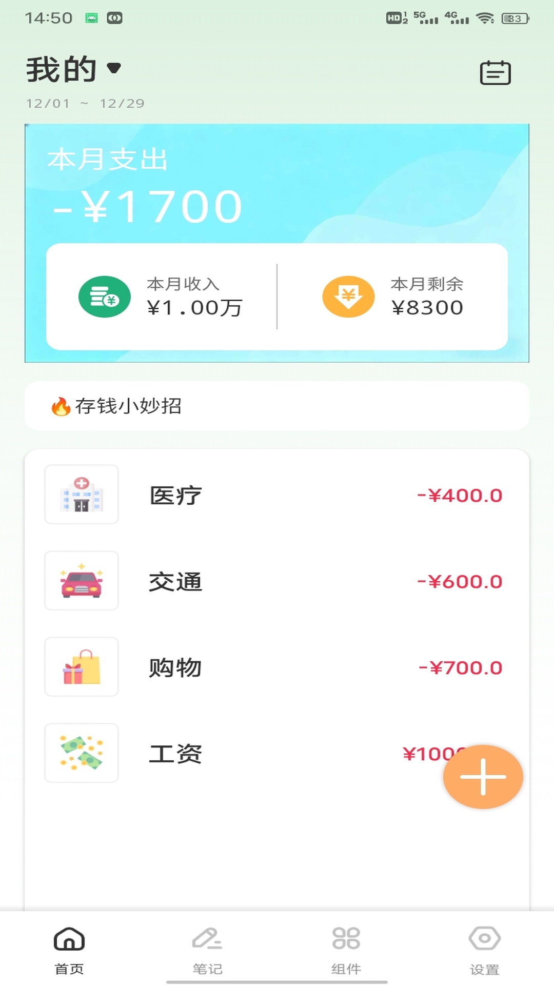 精彩截图-顺心如意2026官方新版