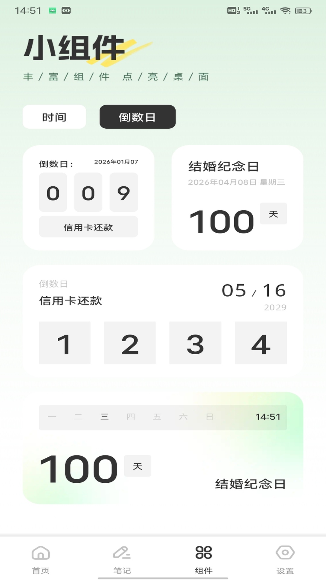 精彩截图-顺心如意2026官方新版