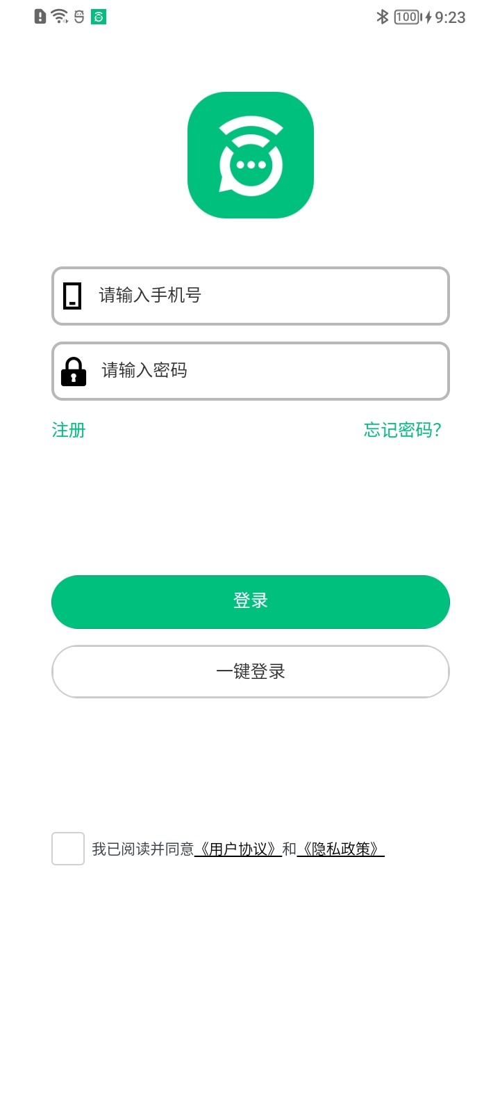 精彩截图-AnyIntercom2026官方新版