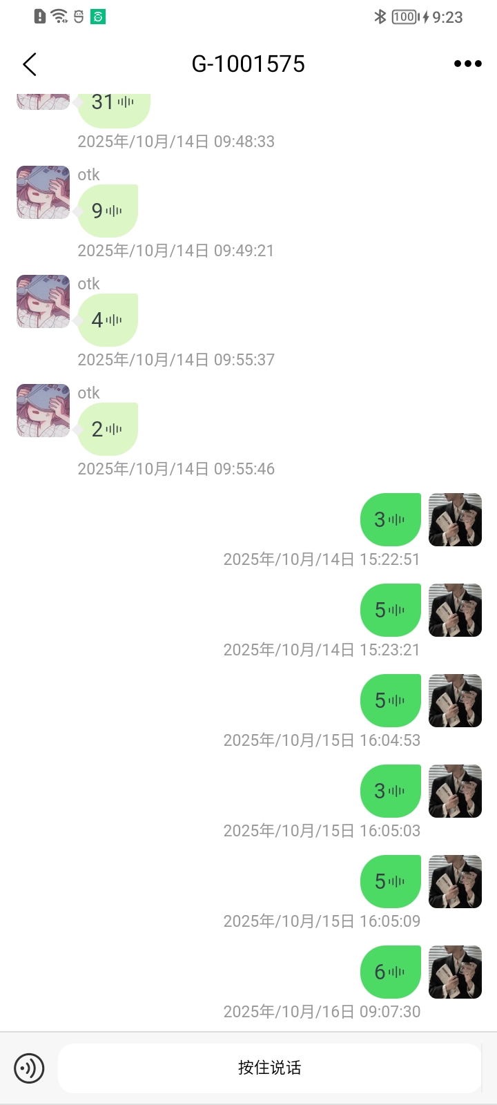 精彩截图-AnyIntercom2026官方新版