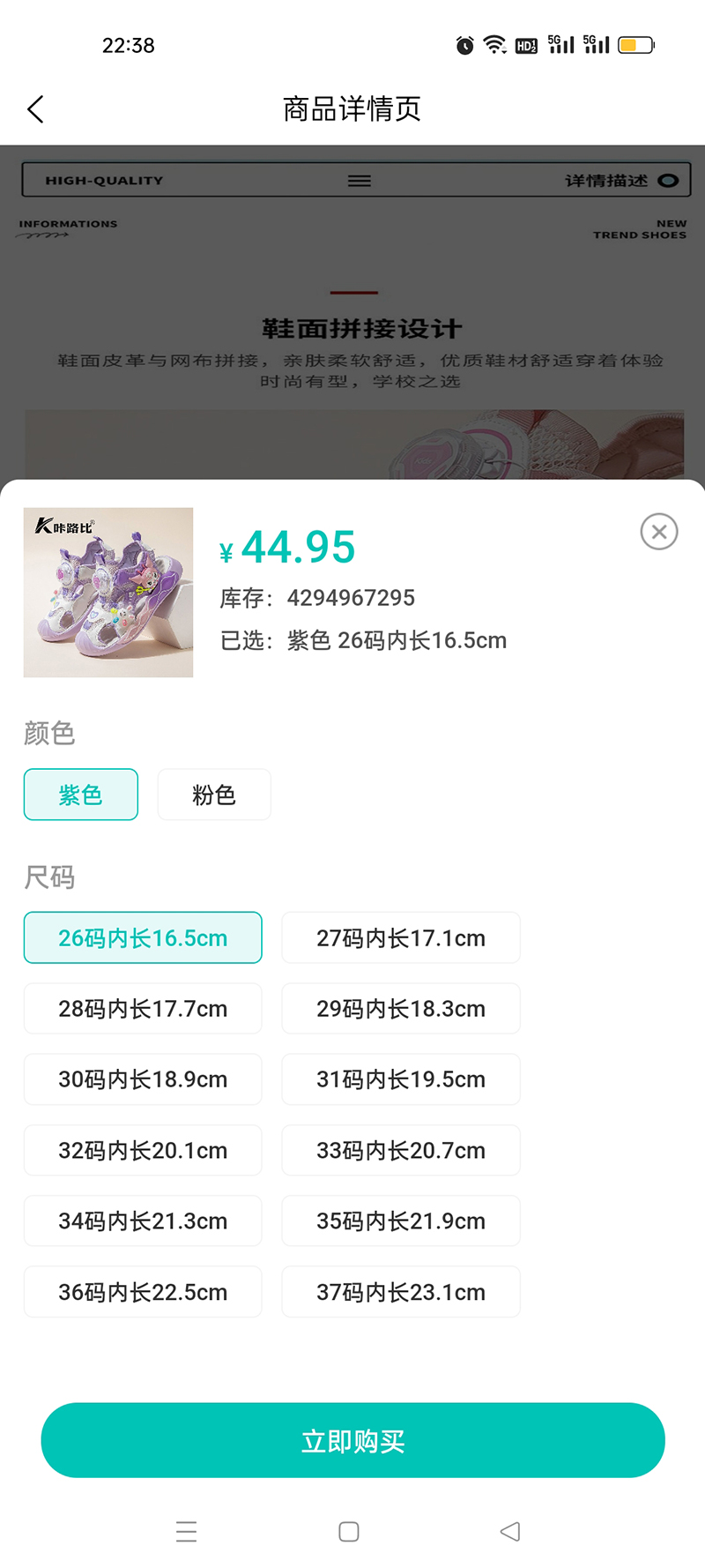 精彩截图-舟呗易货2026官方新版