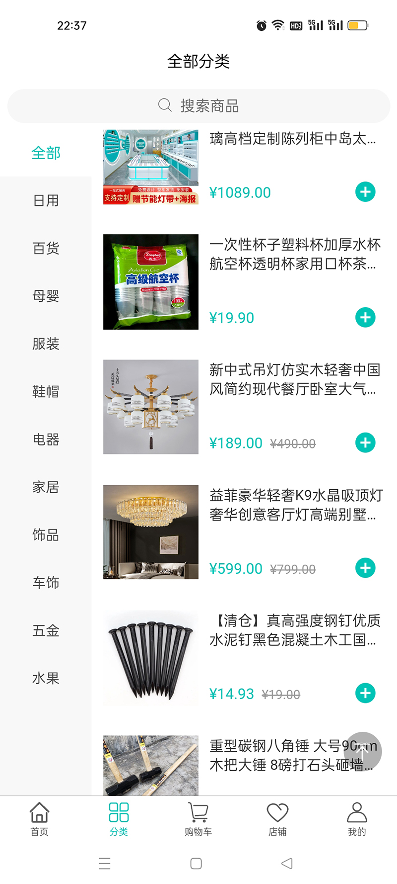 精彩截图-舟呗易货2026官方新版