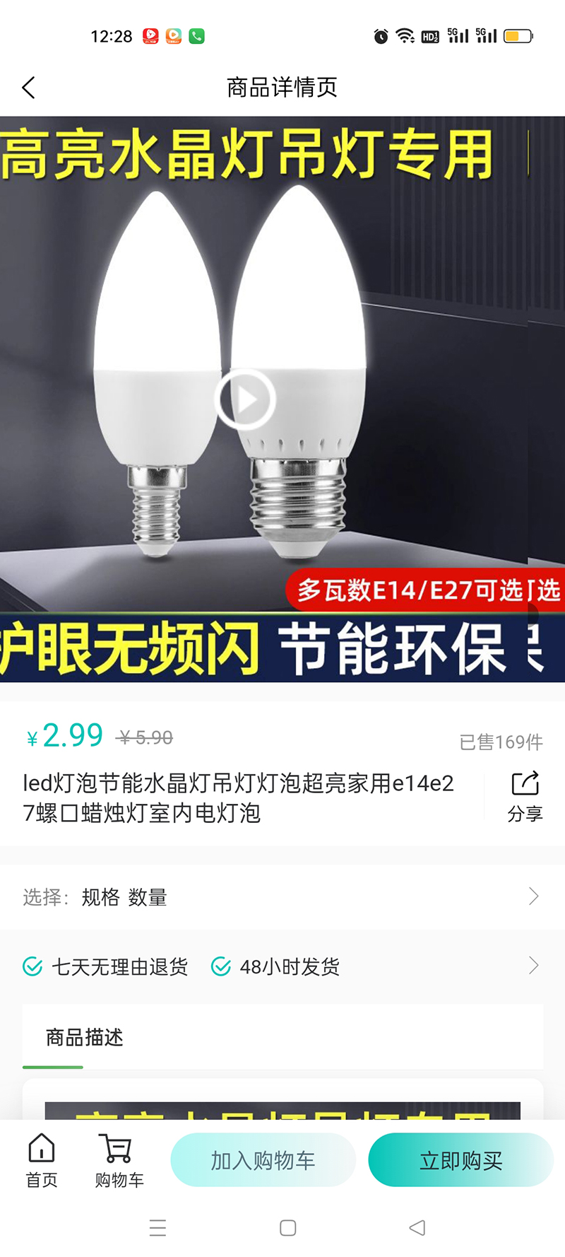 精彩截图-舟呗易货2026官方新版