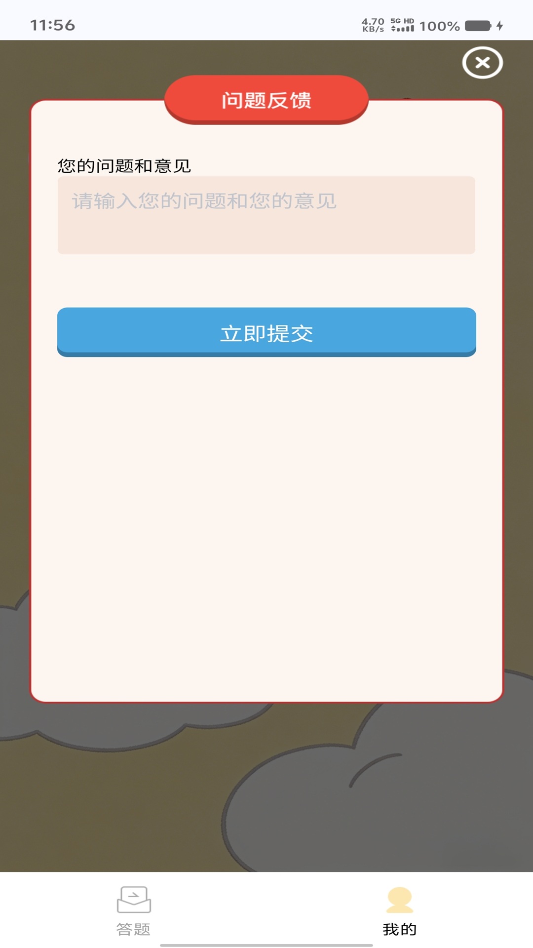 精彩截图-跳跳到底2026官方新版