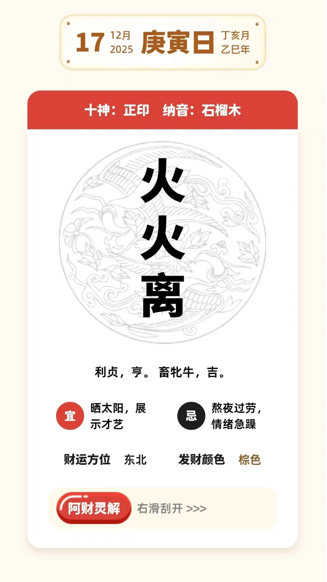 精彩截图-阿财2026官方新版