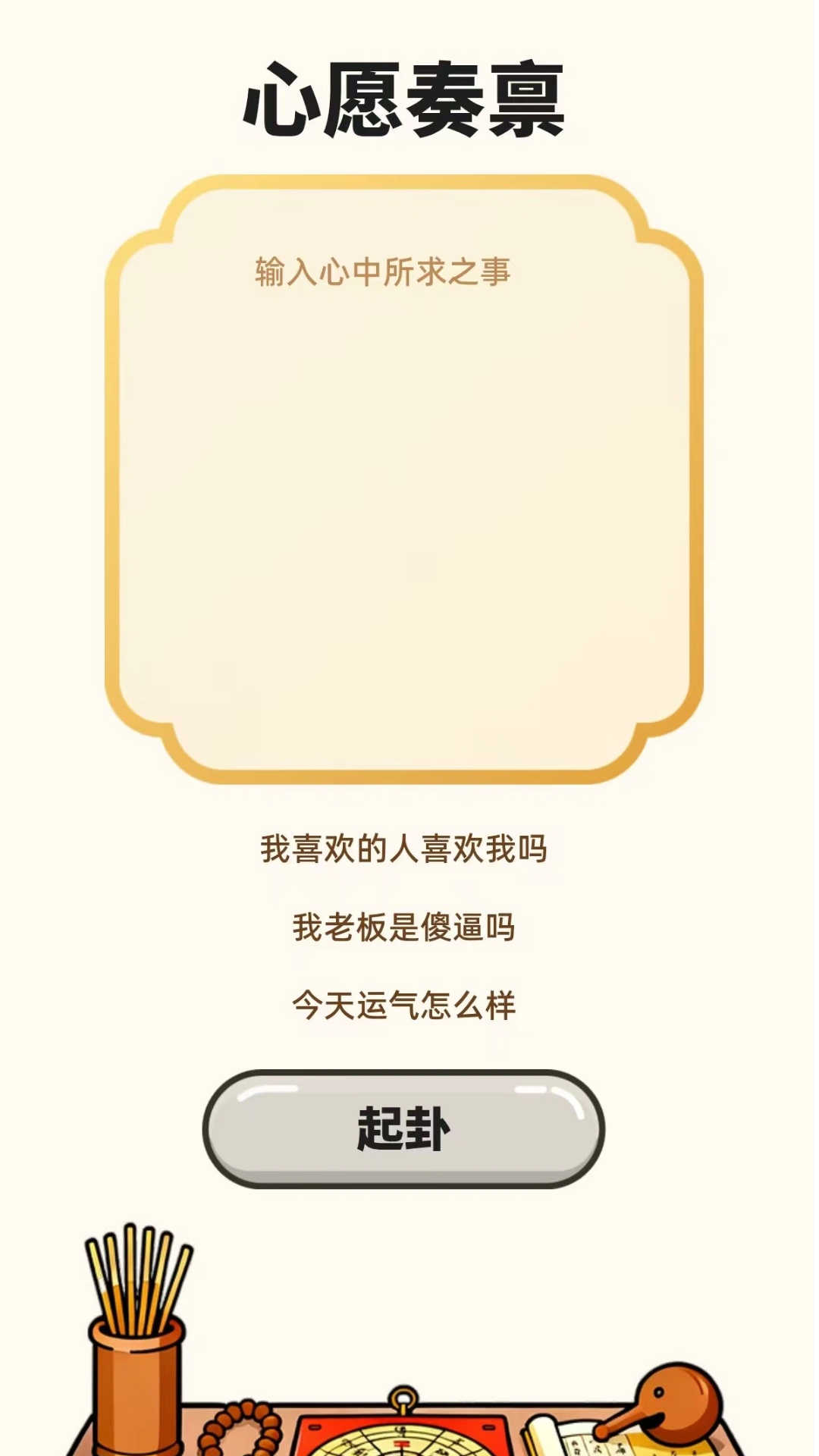 精彩截图-阿财2026官方新版