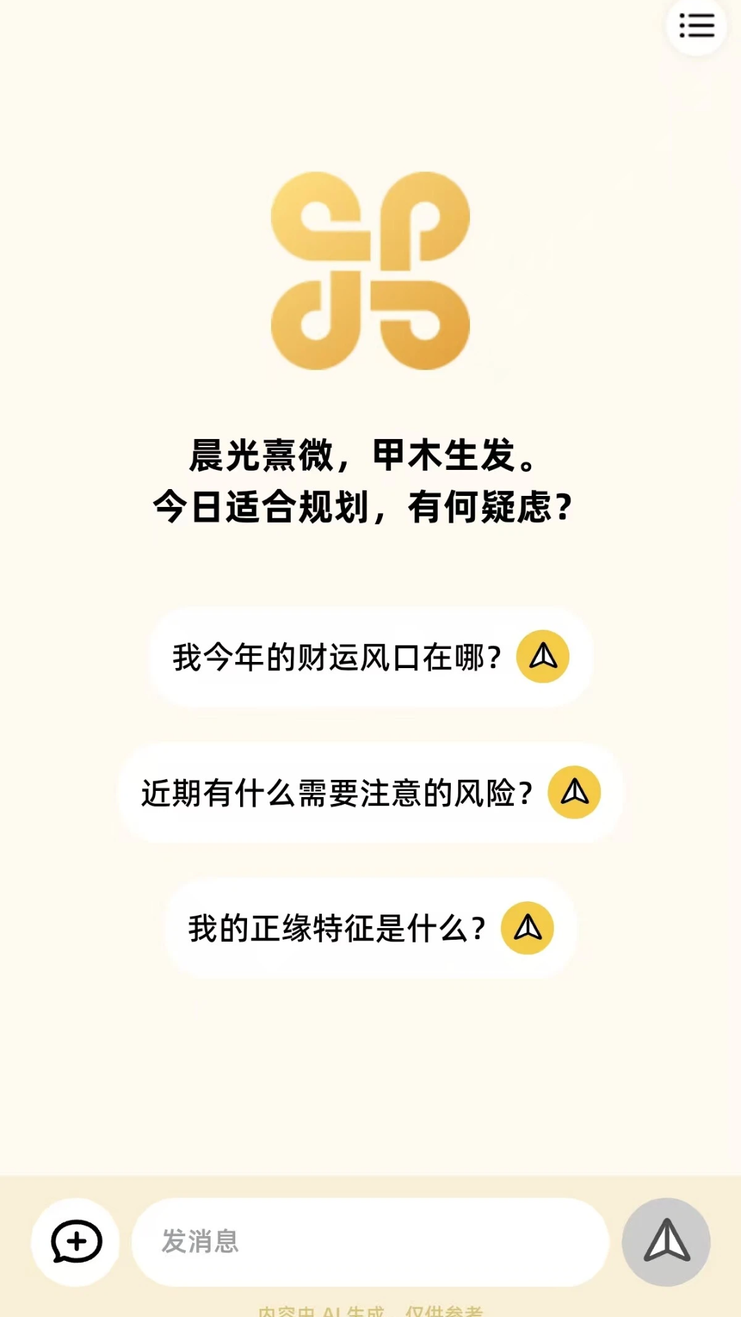 精彩截图-阿财2026官方新版