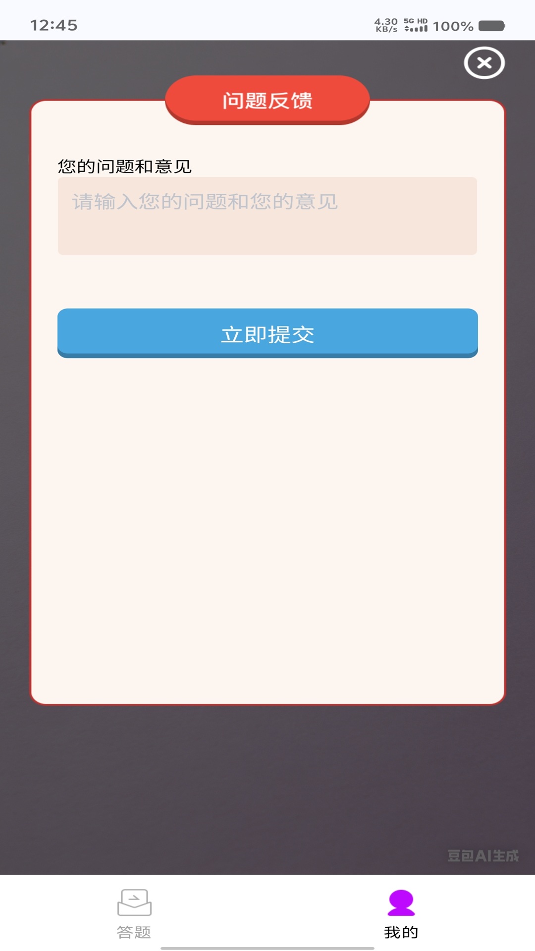 精彩截图-穿越战记2026官方新版