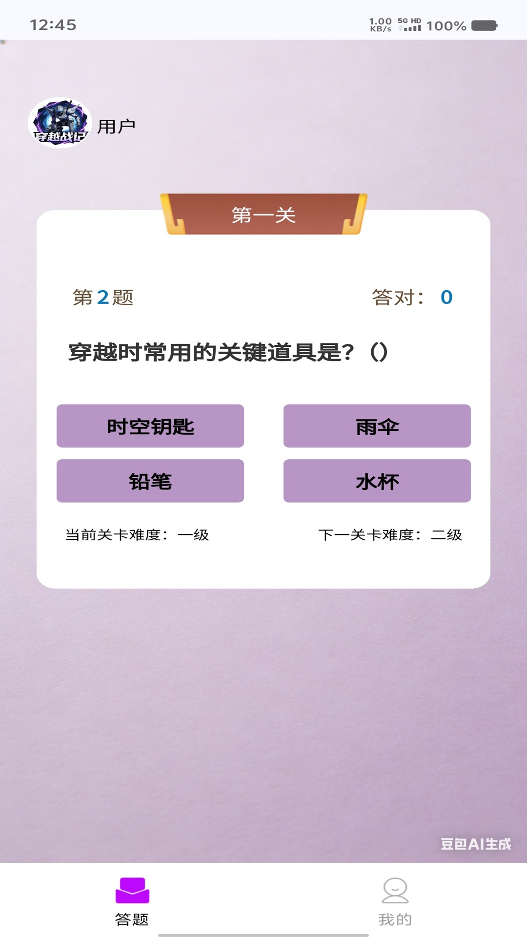 精彩截图-穿越战记2026官方新版