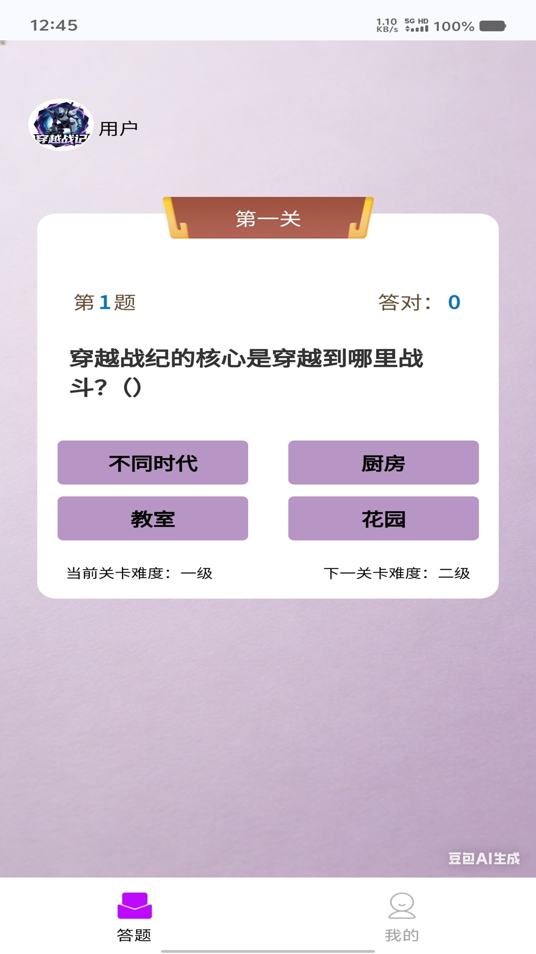 精彩截图-穿越战记2026官方新版