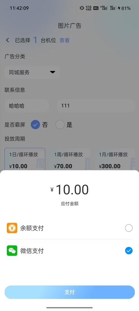 精彩截图-讯吧2026官方新版