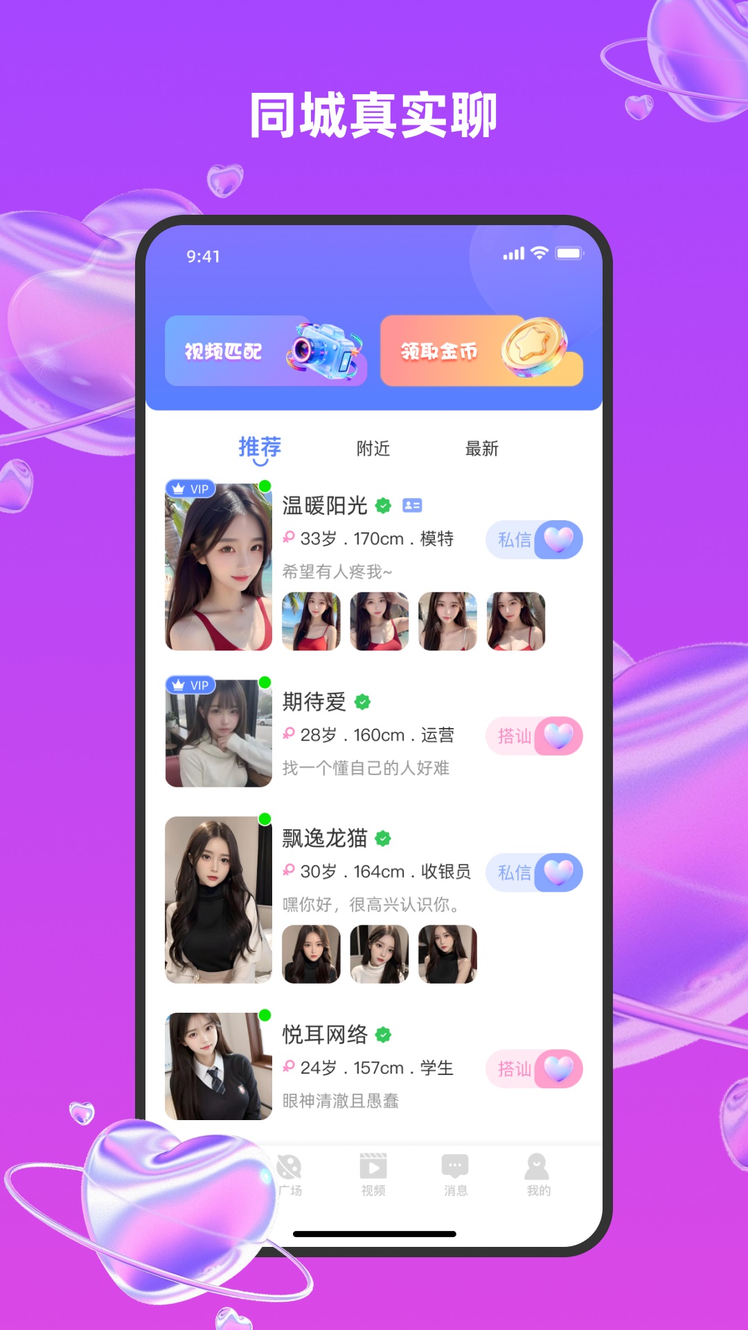 精彩截图-爱趣聊2026官方新版