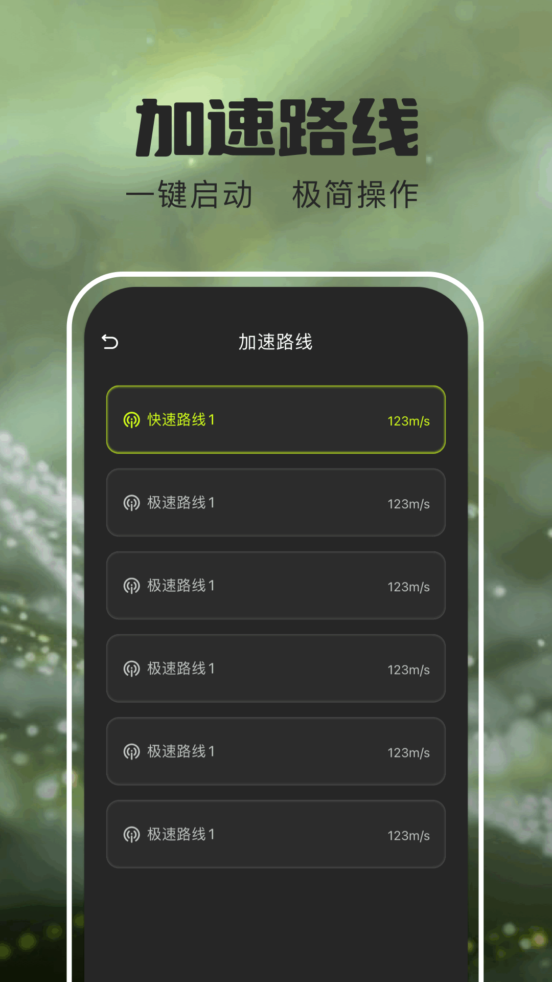 精彩截图-西柚加速器2026官方新版