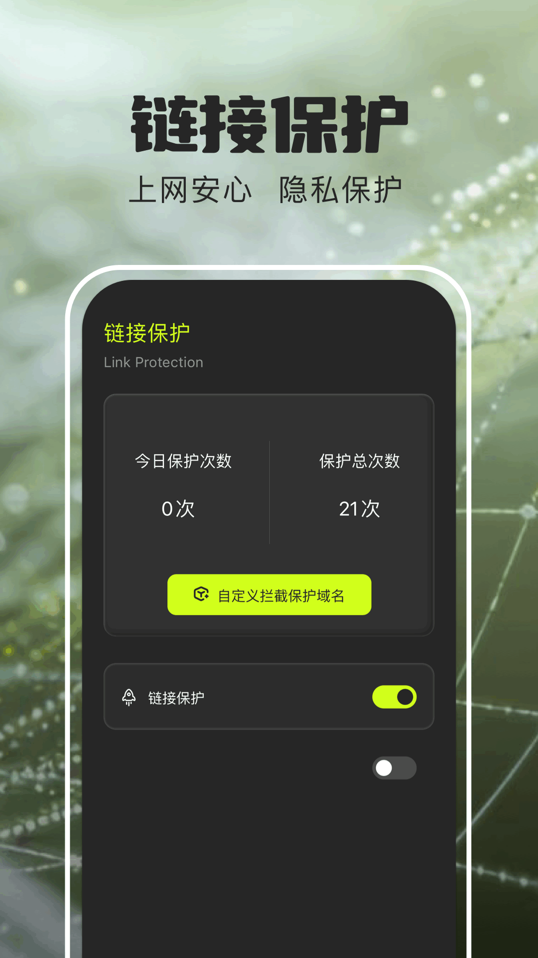 精彩截图-西柚加速器2026官方新版