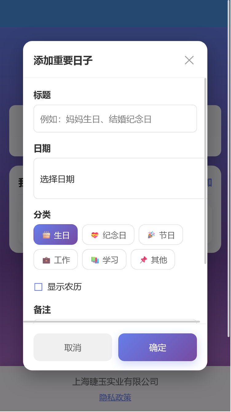 精彩截图-睫玉助手2026官方新版