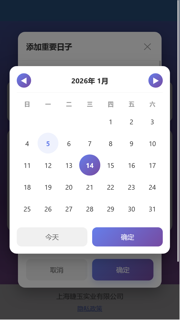 精彩截图-睫玉助手2026官方新版
