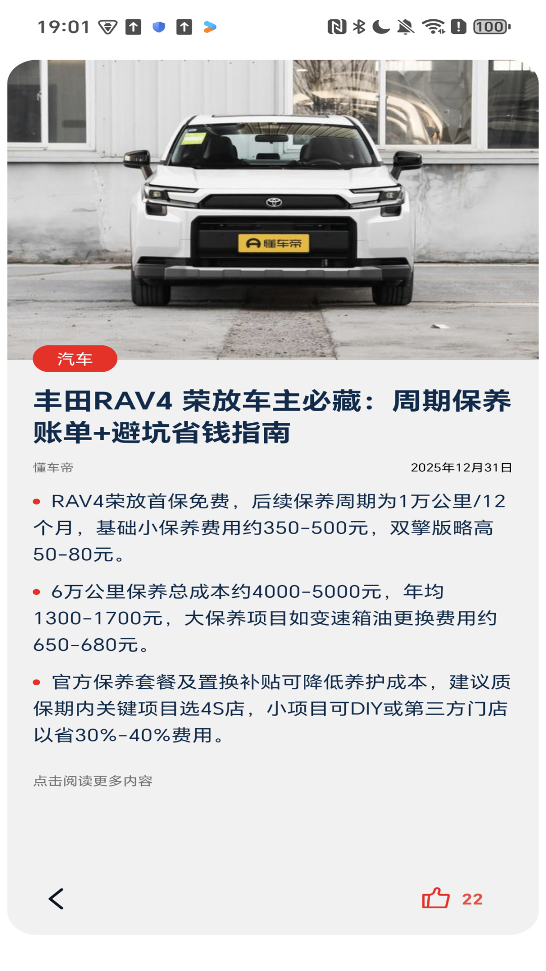 精彩截图-今日要点2026官方新版