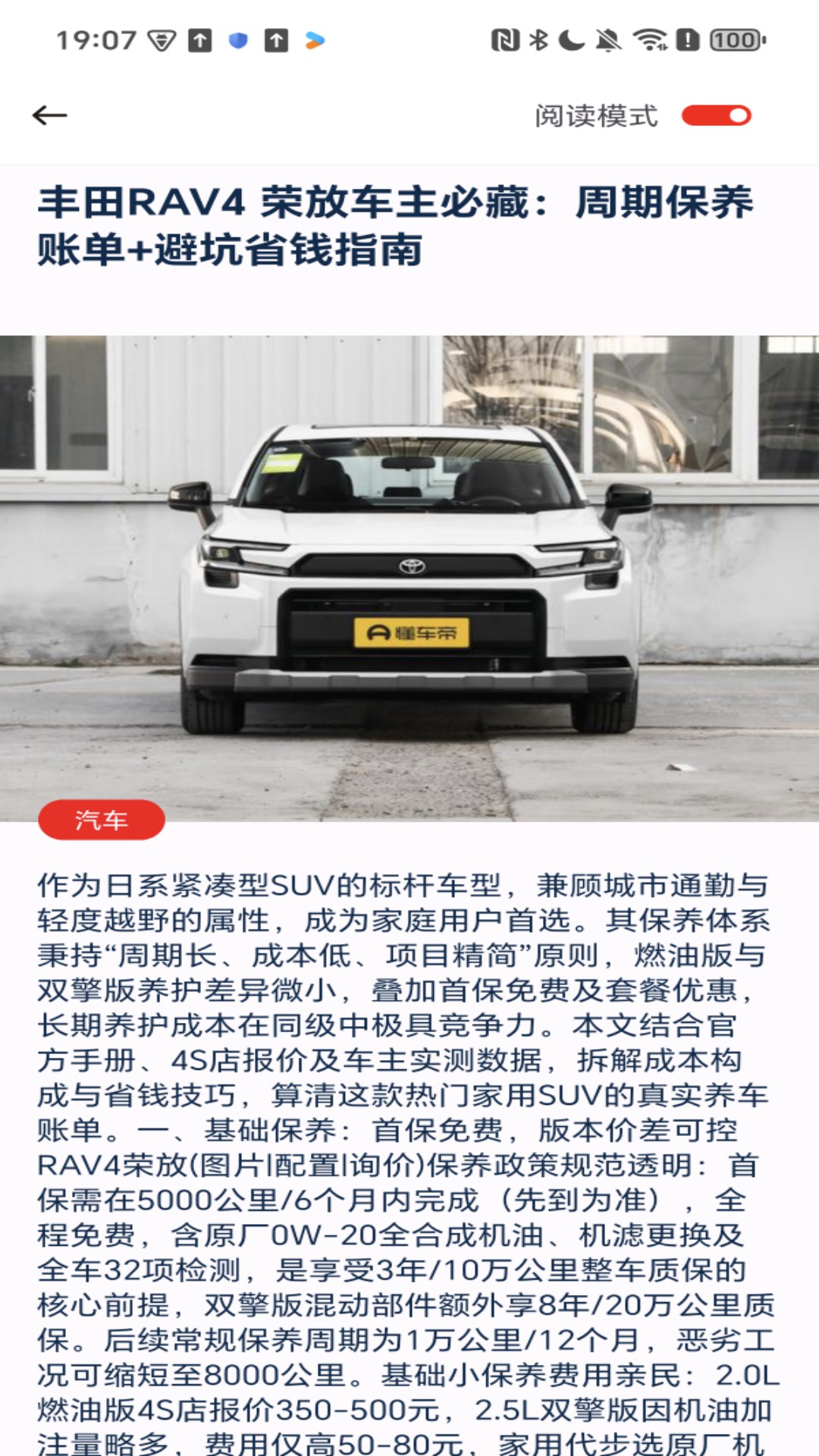 精彩截图-今日要点2026官方新版