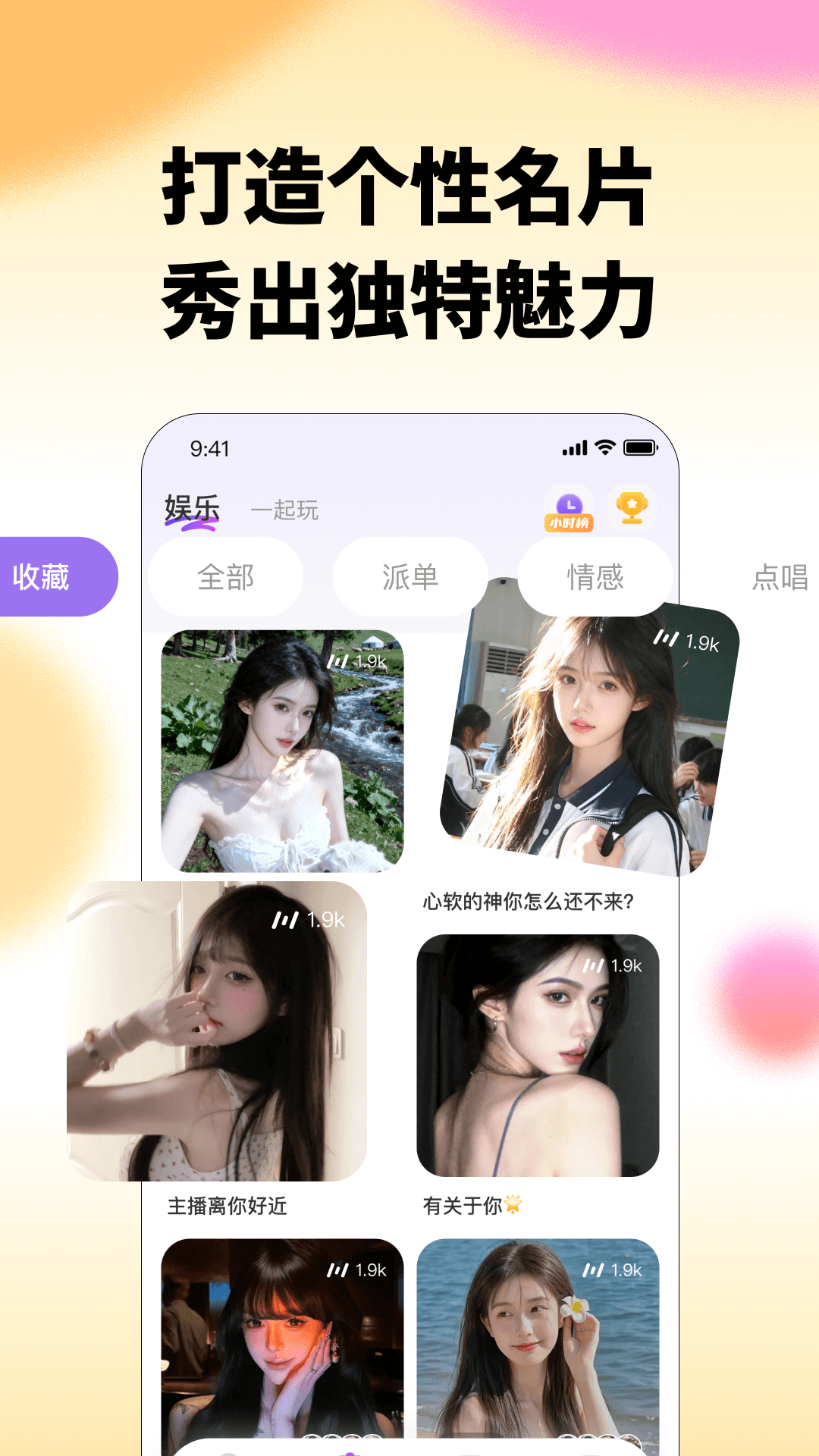 精彩截图-波妞2026官方新版