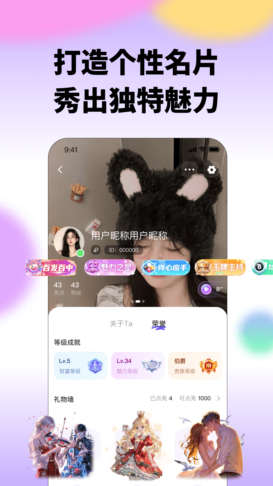 精彩截图-波妞2026官方新版