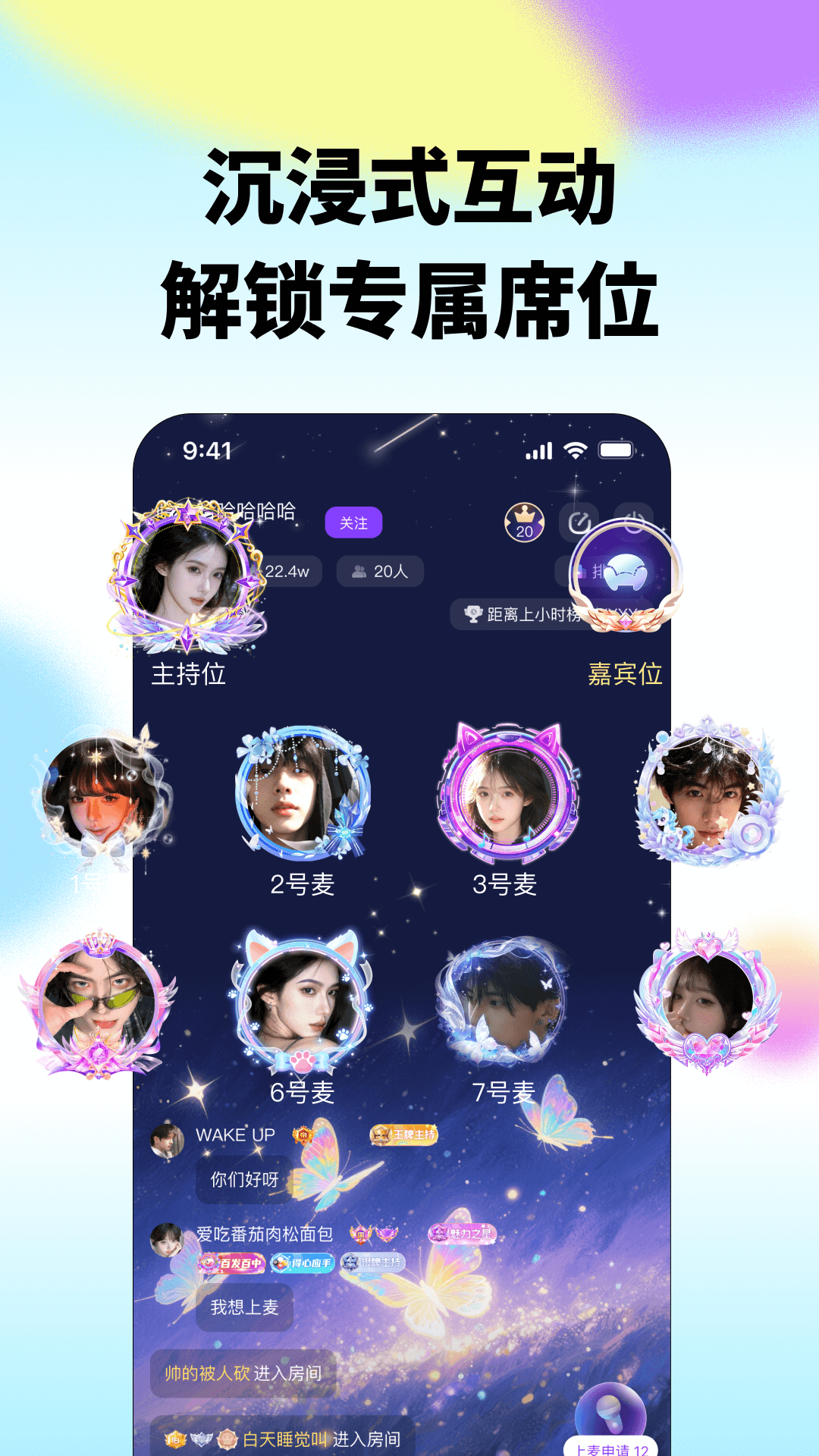 精彩截图-波妞2026官方新版