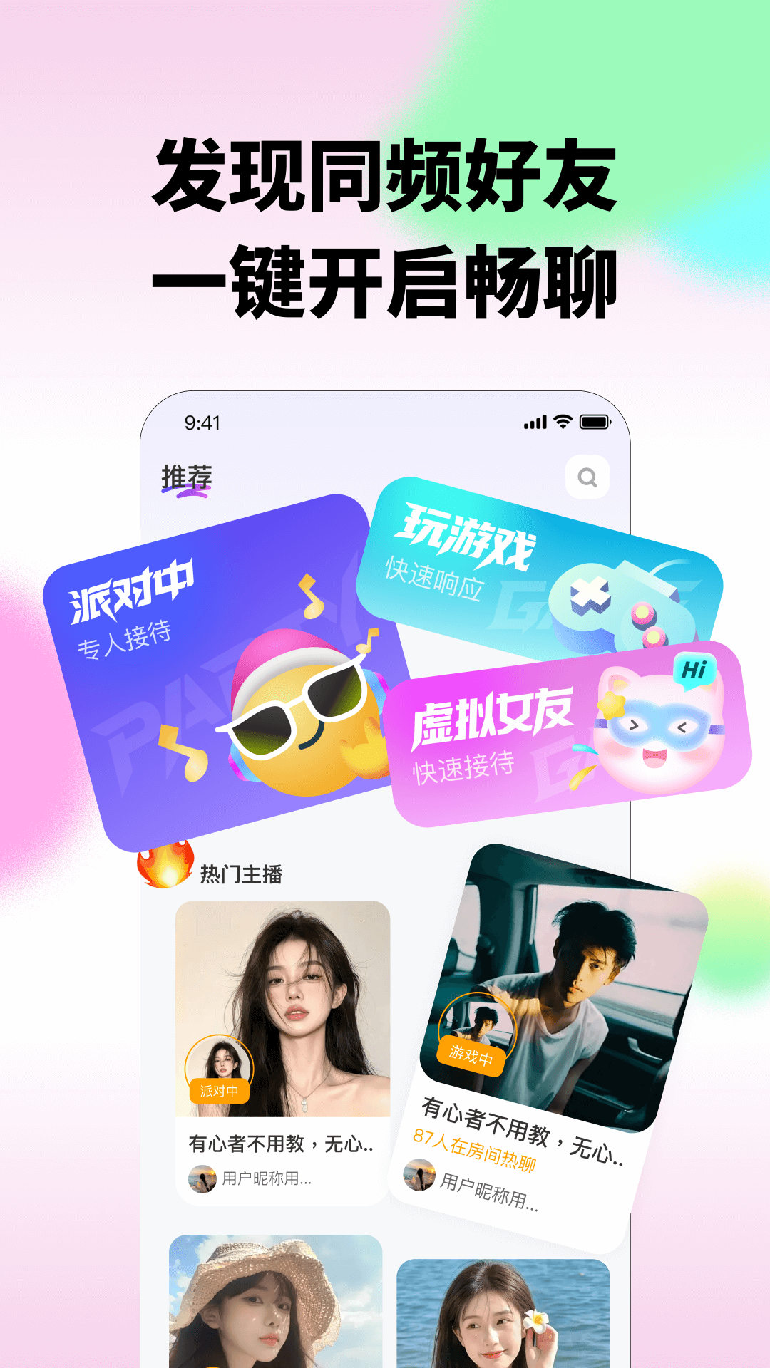 精彩截图-波妞2026官方新版