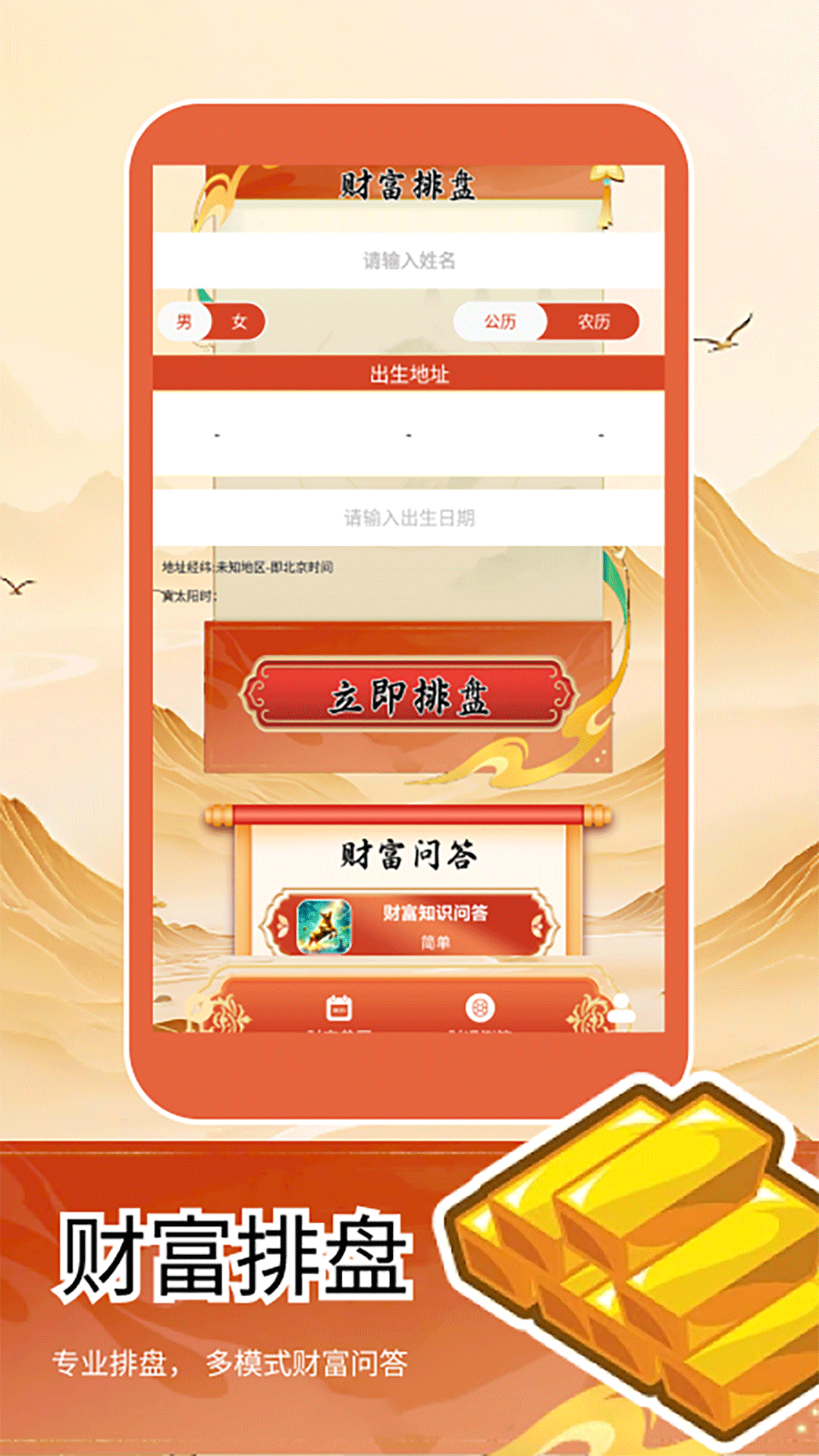 精彩截图-顺风顺水2026官方新版