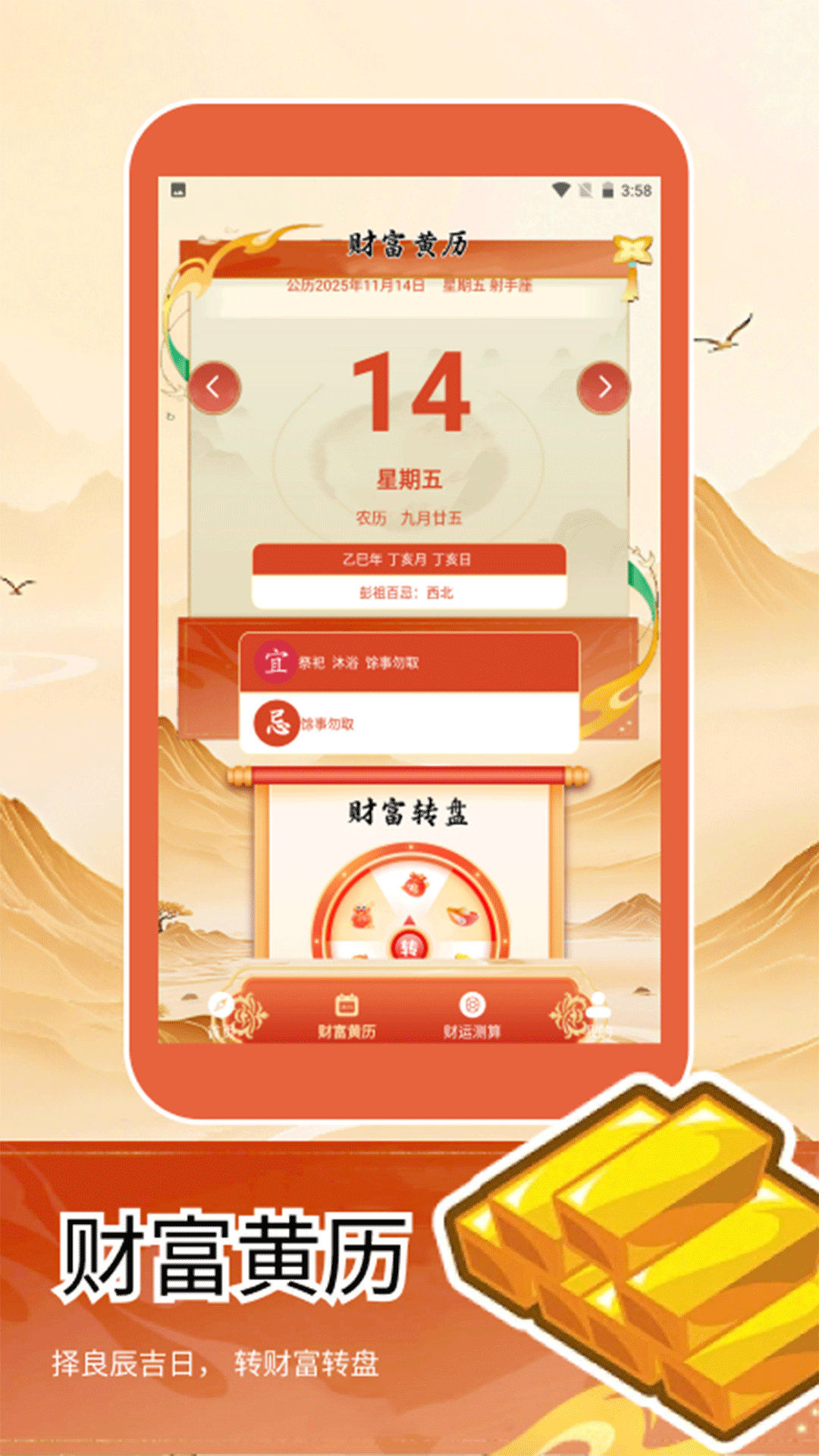 精彩截图-顺风顺水2026官方新版