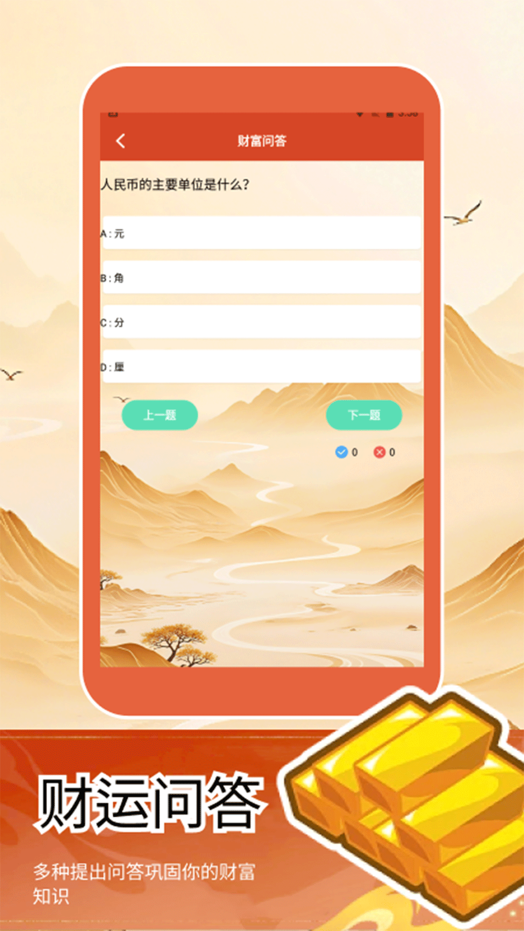 精彩截图-顺风顺水2026官方新版