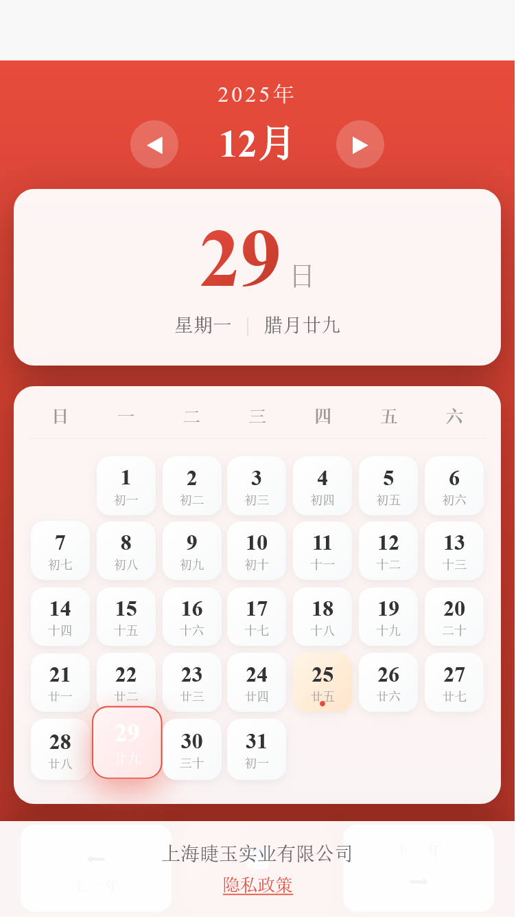 精彩截图-睫玉盒子2026官方新版