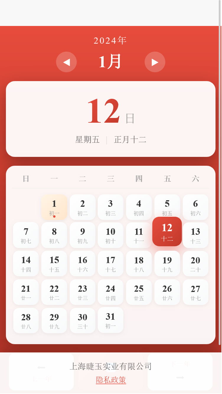 精彩截图-睫玉盒子2026官方新版