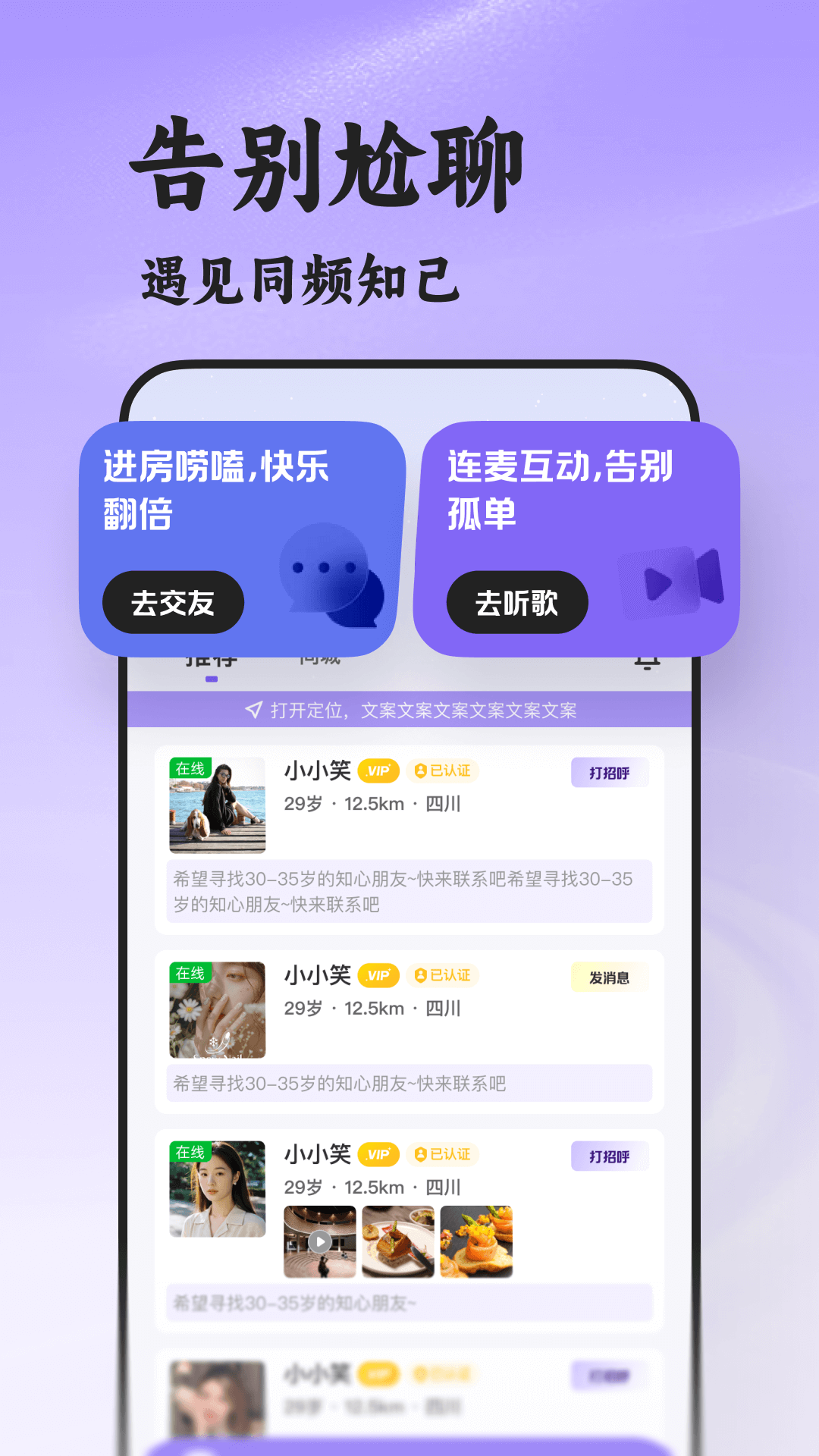 瞬伴 截图 2