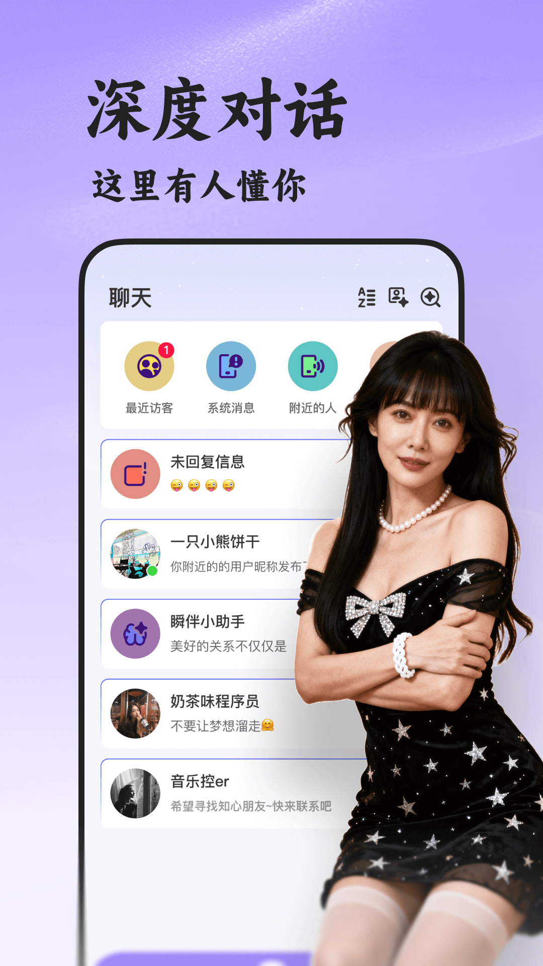 瞬伴 截图 3