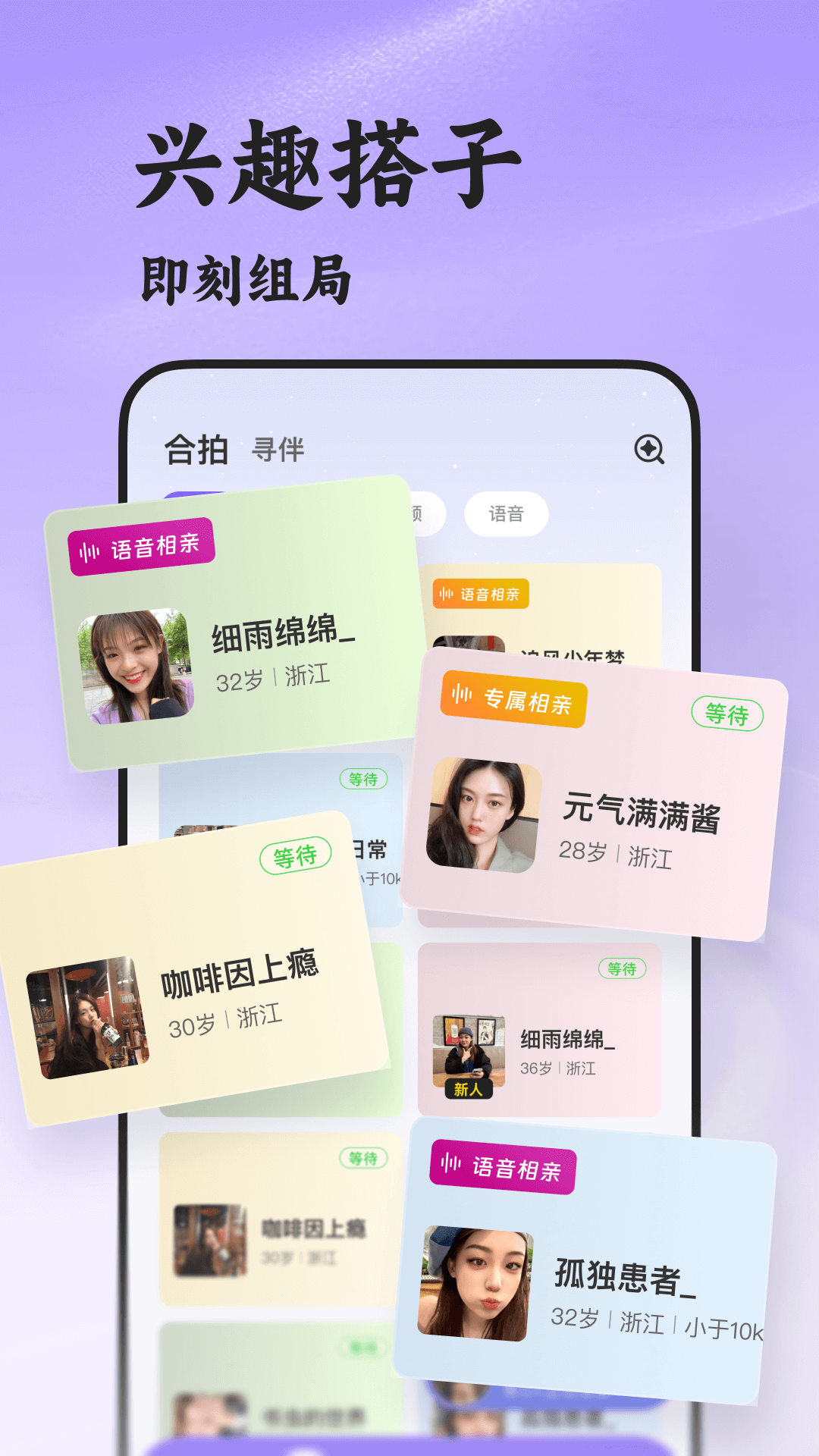 瞬伴 截图 4