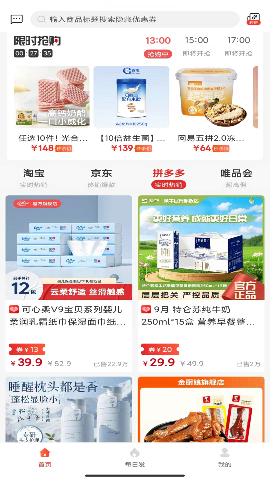 精彩截图-掌中惠2026官方新版