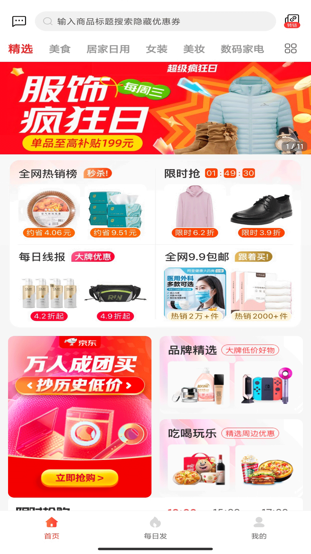 精彩截图-掌中惠2026官方新版