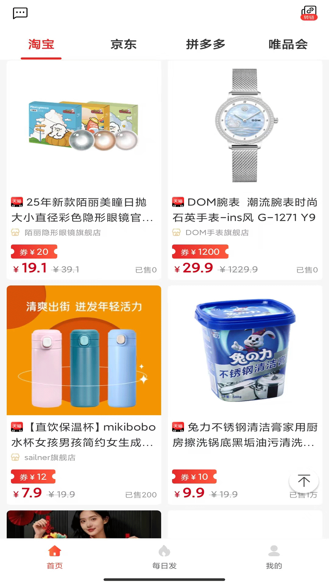 精彩截图-掌中惠2026官方新版