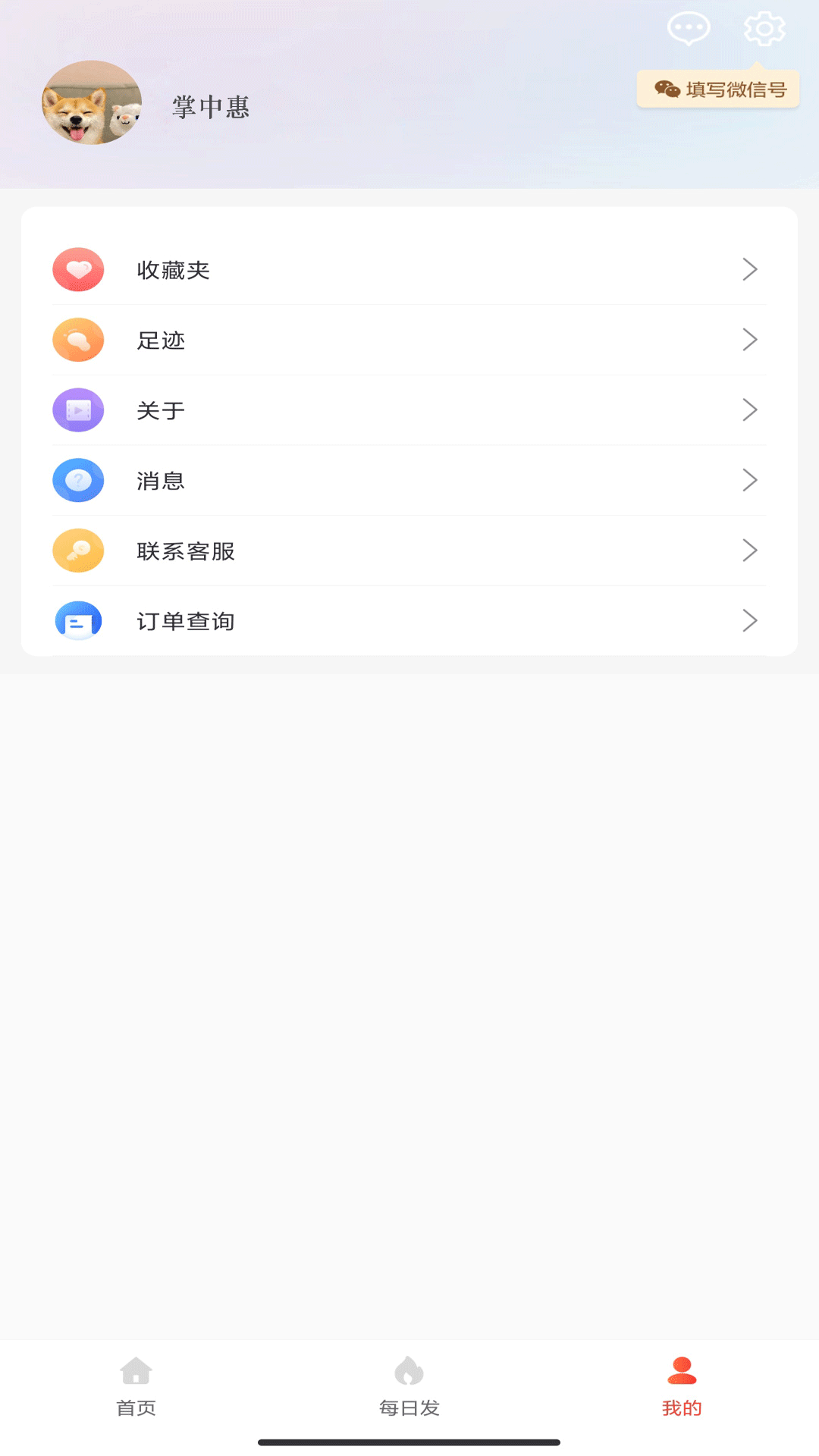 精彩截图-掌中惠2026官方新版