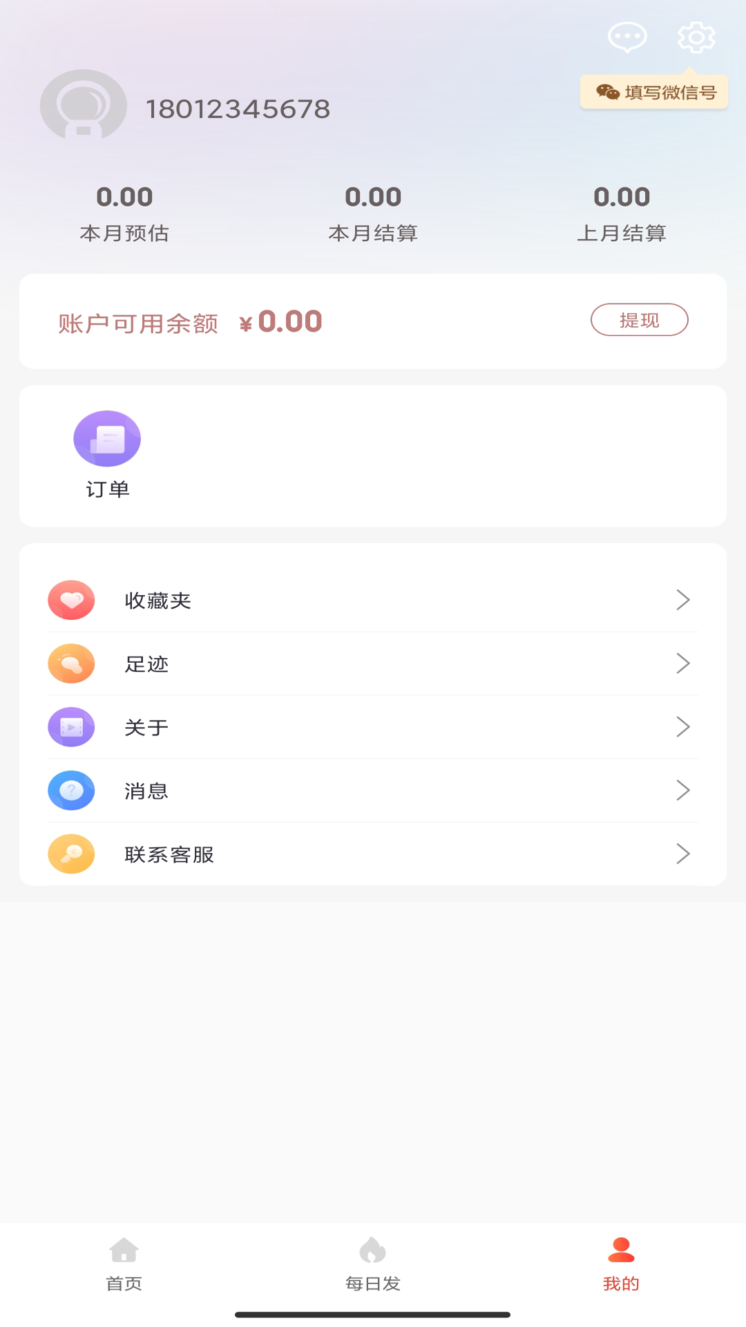 精彩截图-掌中惠2026官方新版