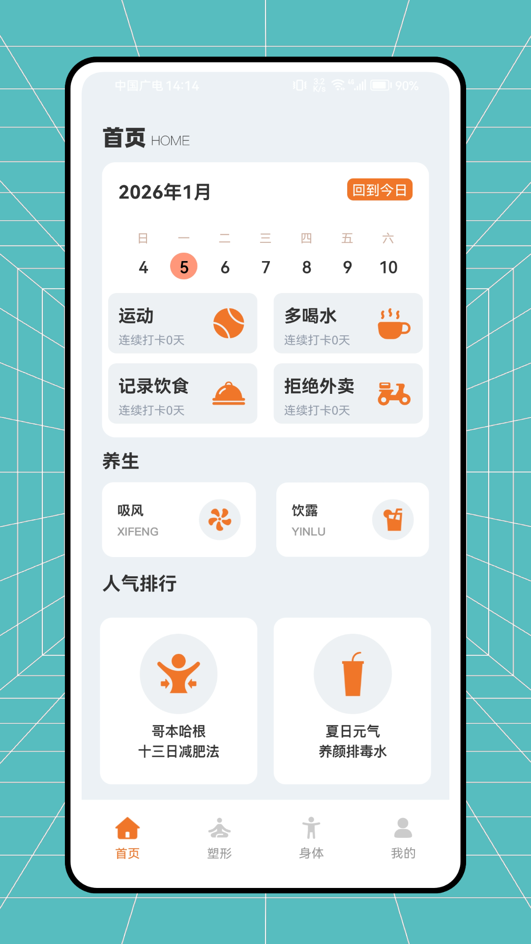 精彩截图-V Yoga2026官方新版