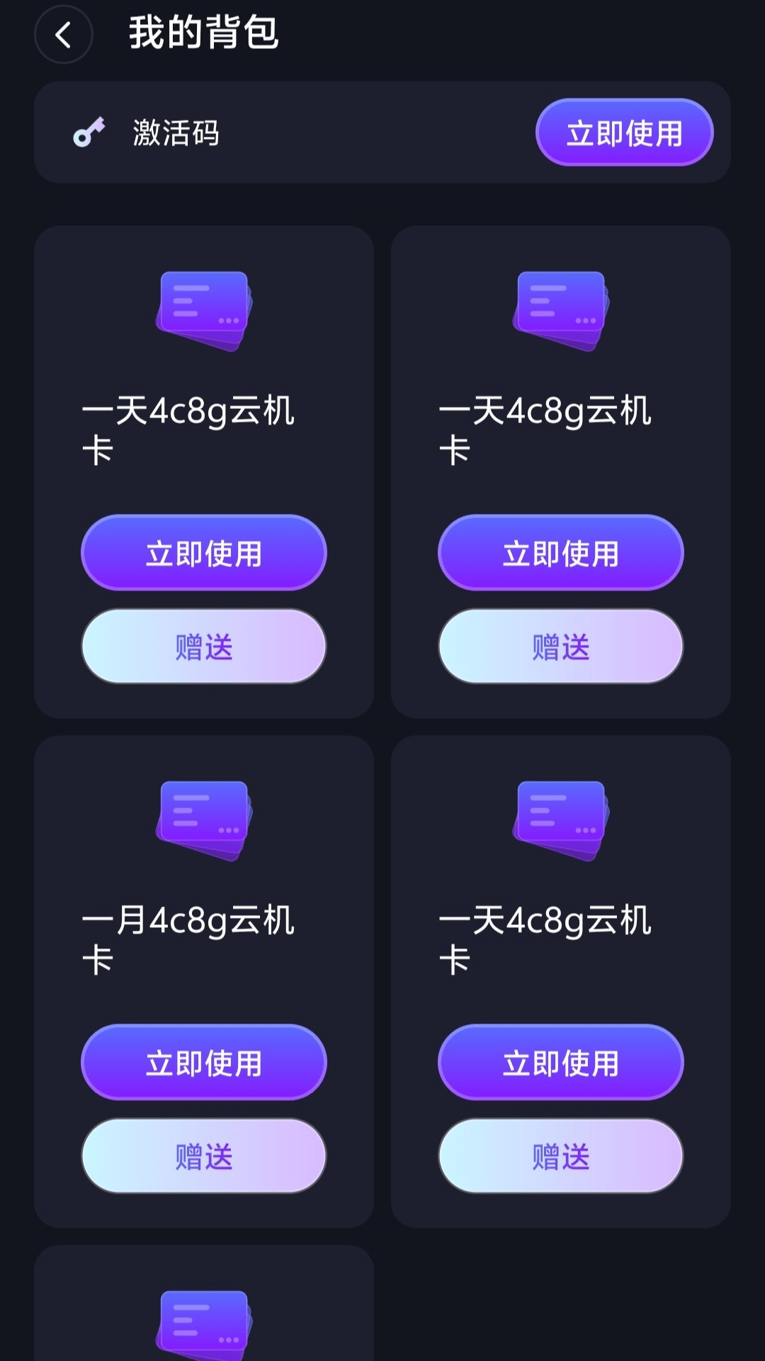 精彩截图-量子云手机2026官方新版