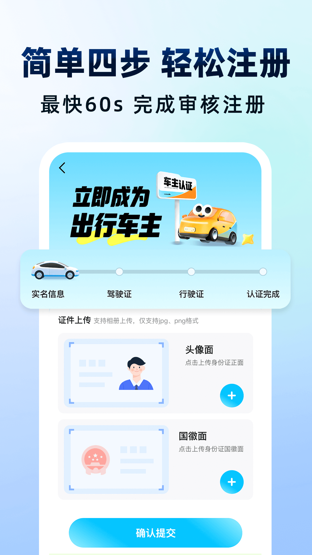 精彩截图-哈滴顺风车主2026官方新版