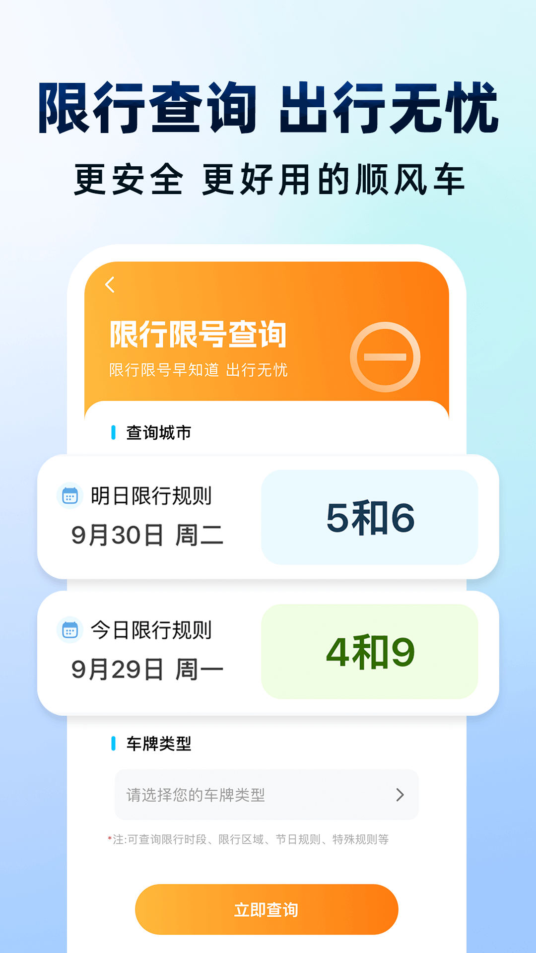 精彩截图-哈滴顺风车主2026官方新版